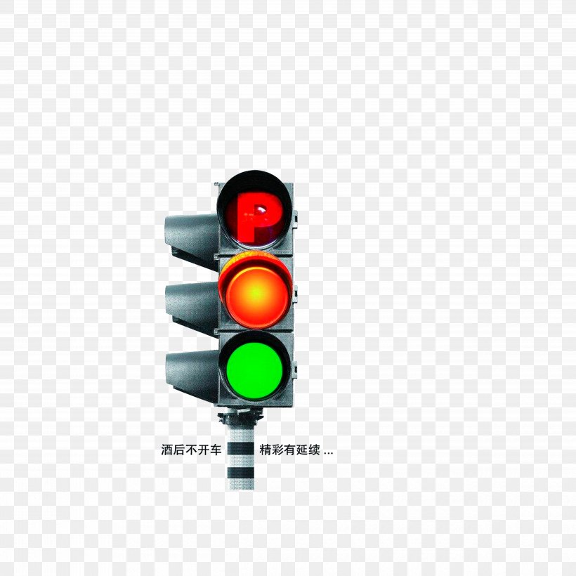 Traffic Light Lamp, PNG, 5000x5000px, Traffic Light, Driving, Greenlight, Lamp, Light Download Free