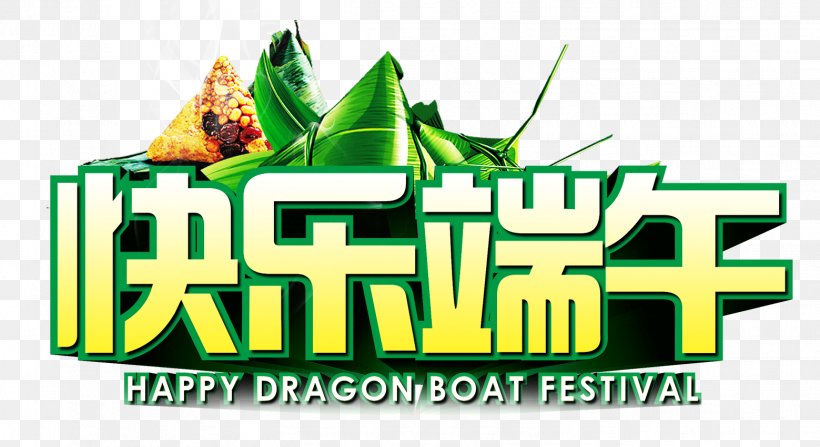 Zongzi Dragon Boat Festival U7aefu5348, PNG, 1559x851px, Zongzi, Brand, Designer, Dragon Boat, Dragon Boat Festival Download Free