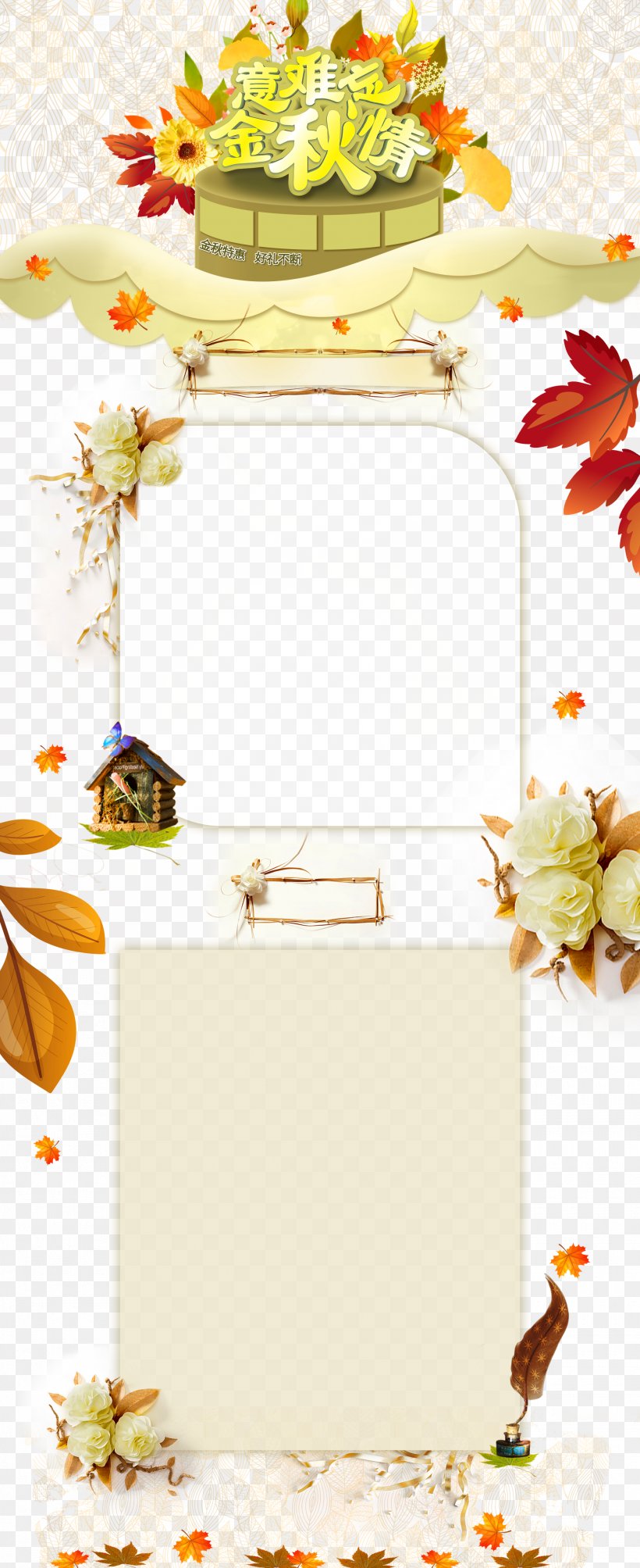 Autumn Pattern, PNG, 1920x4700px, Autumn, Designer, Floral Design, Flower, Flower Arranging Download Free