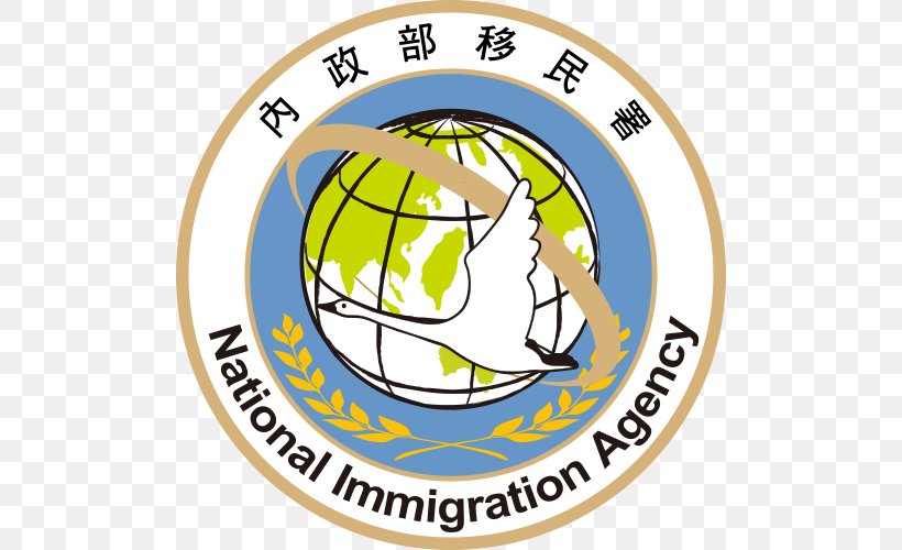 National Immigration Agency Ministry Of The Interior United States Citizenship And Immigration Services, PNG, 500x500px, Immigration, Area, Ball, Brand, Customs Download Free