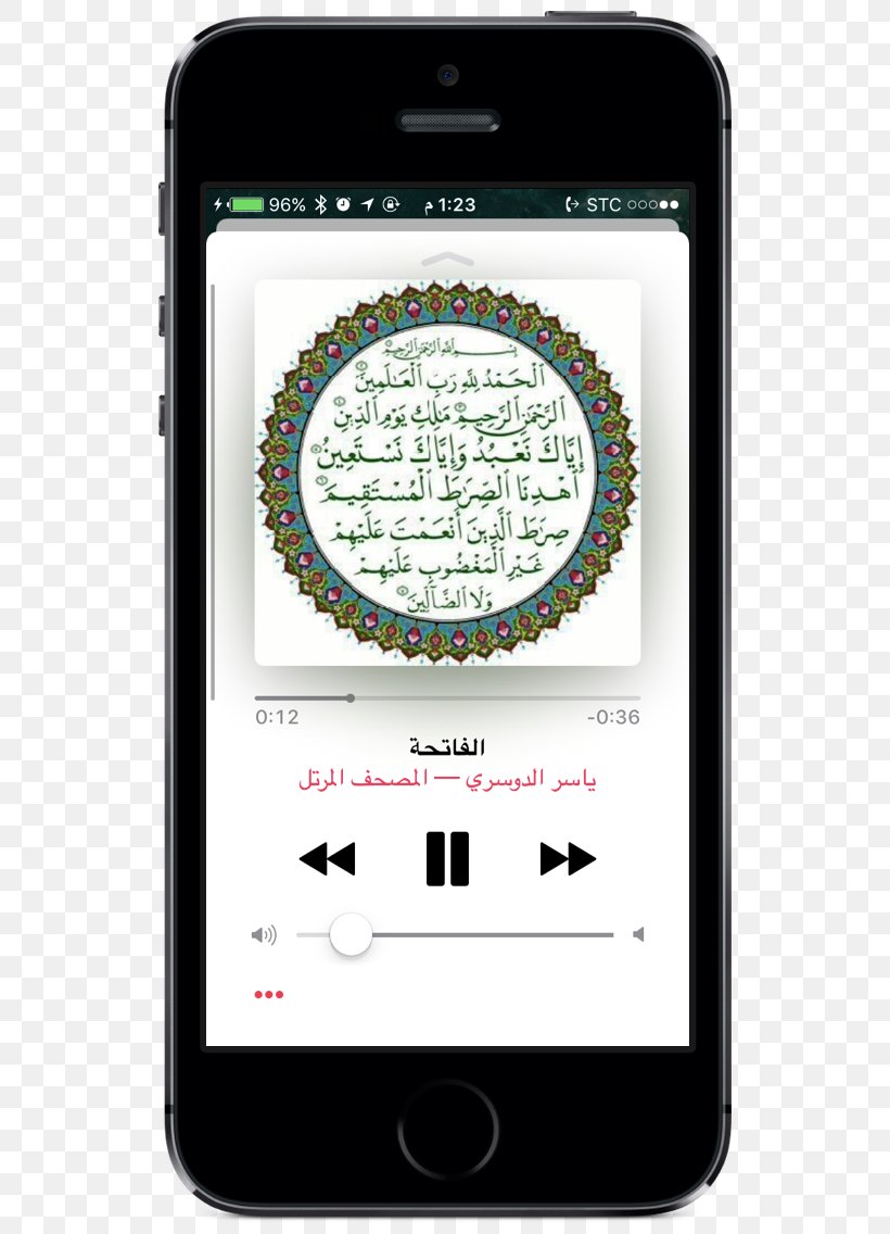 Quran Al-Fatiha Surah Al-Hijr Salah, PNG, 640x1136px, Quran, Albaqara, Alfatiha, Alhijr, Allah Download Free