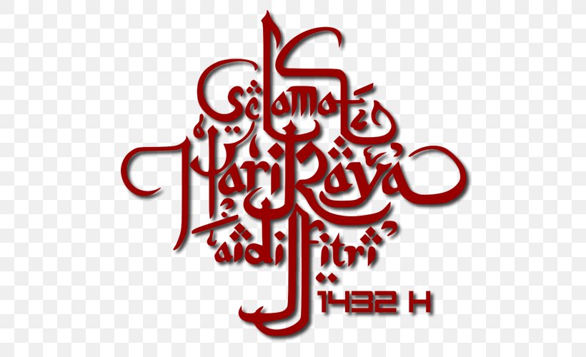 Eid Al-Fitr Holiday Chinese New Year Ramadan, PNG, 500x500px, Eid Alfitr, Area, Brand, Calligraphy, Chinese New Year Download Free