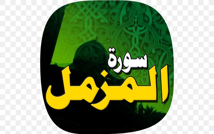 Quran App Report Al-Baqara Surah 1-5, PNG, 512x512px, Quran, Albaqara, Alfatiha, Android, App Report Download Free