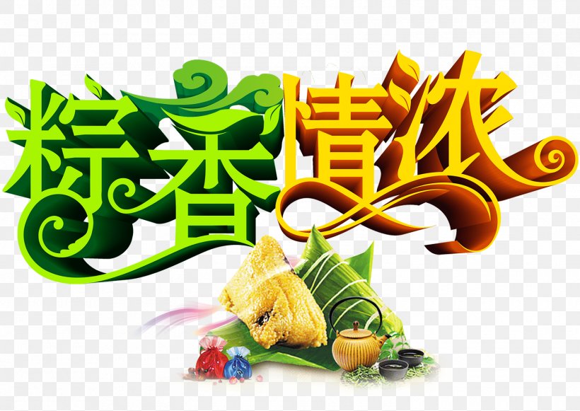 Zongzi Dragon Boat Festival U7aefu5348 Dumpling, PNG, 1500x1063px, Zongzi, Bateaudragon, Cuisine, Dish, Dragon Boat Download Free