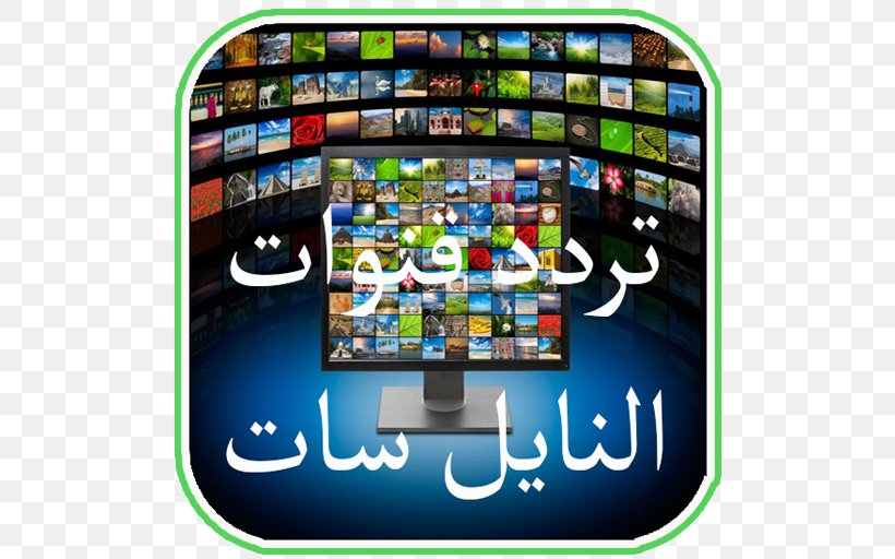 Downloader Nilesat Android, PNG, 512x512px, Downloader, Android, Android Gingerbread, Android Ice Cream Sandwich, Computer Software Download Free