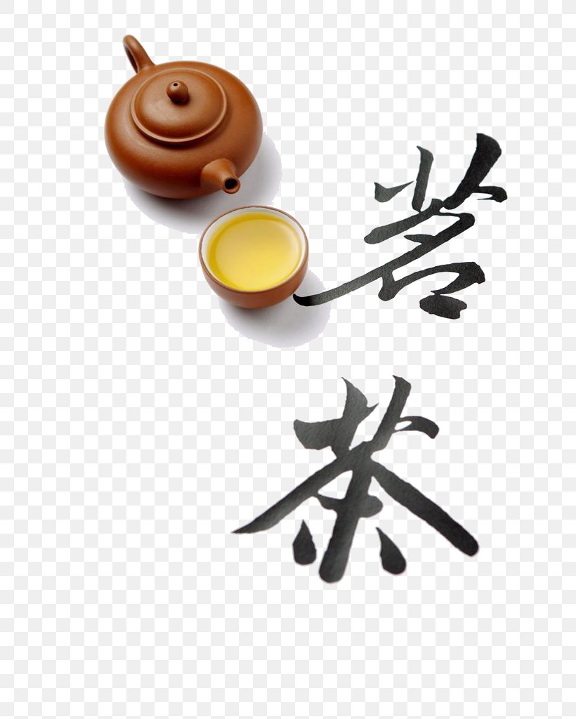 Japanese Tea Ceremony Yum Cha Huangshan Maofeng Tea Culture, PNG, 718x1024px, Tea, Calligraphy, Chawan, Chinese Tea, Coffee Cup Download Free