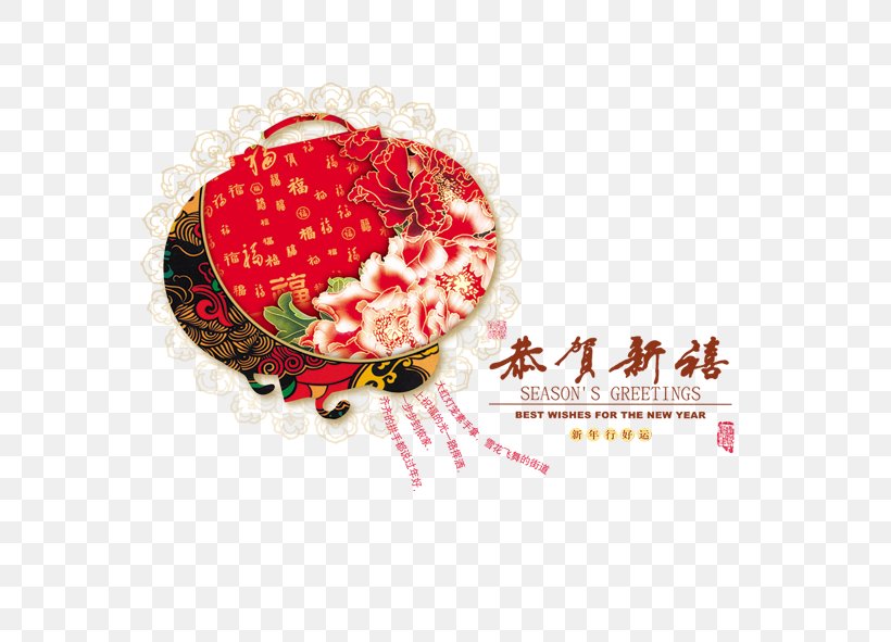 Chinese New Year Greeting Card Lunar New Year Poster, PNG, 591x591px, Chinese New Year, Advertising, Banner, Fruit, Greeting Card Download Free