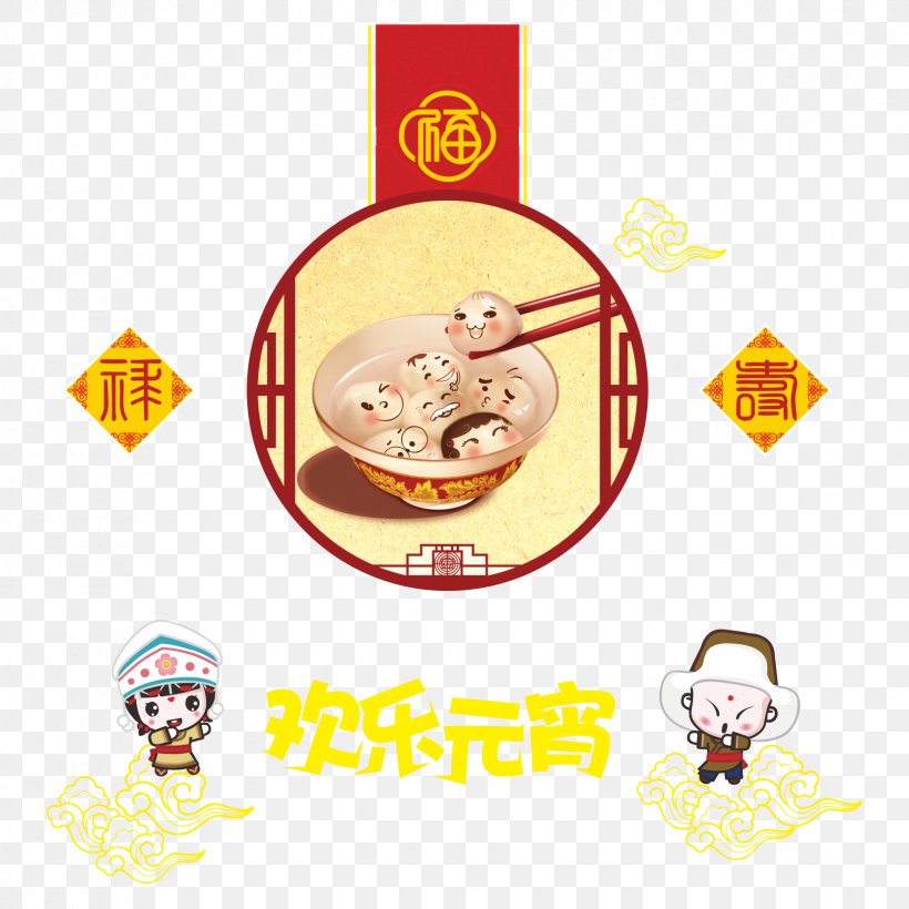 Tangyuan Dumpling, PNG, 1654x1654px, Tangyuan, Area, Chinoiserie, Color, Cuisine Download Free