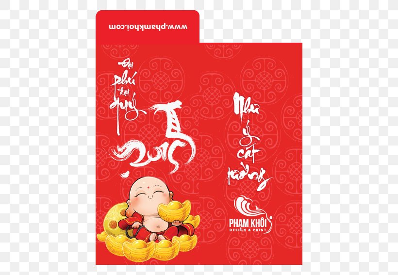 Red Envelope Lunar New Year Paper YI Technology YI 4K Action Camera, PNG, 567x567px, Red Envelope, Envelope, Flyer, Greeting Card, Industry Download Free