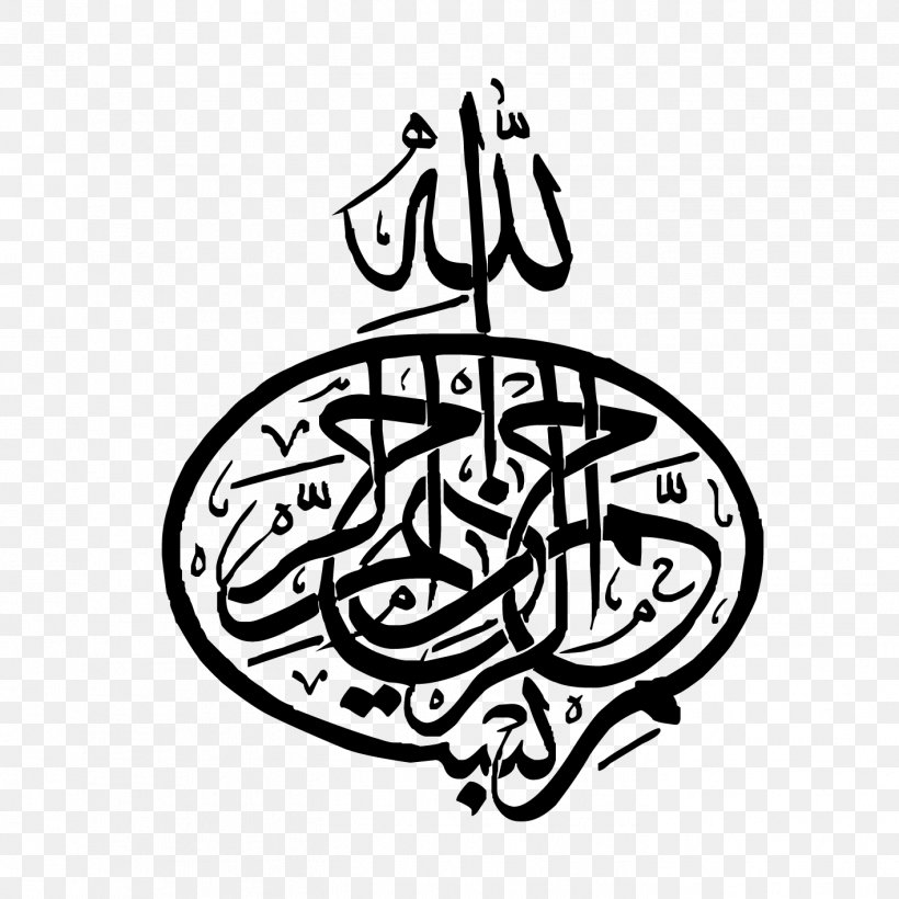 Basmala Ar-Rahman Allah God Prophet, PNG, 1417x1417px, Basmala, Ali, Ali Ibn Husayn Zayn Alabidin, Allah, Ar Rahiim Download Free