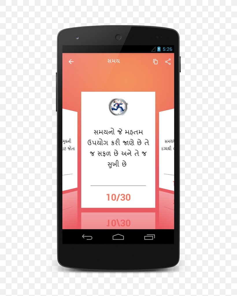 Feature Phone Smartphone Gujarati Mobile Phones, PNG, 605x1024px, Feature Phone, Brand, Cellular Network, Citation, Communication Download Free