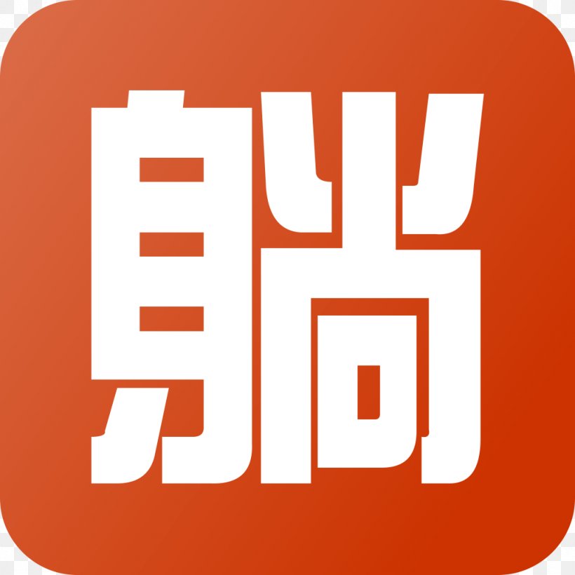 Android 豌豆荚 Computer Software, PNG, 1024x1024px, Android, Area, Brand, Business, Computer Software Download Free