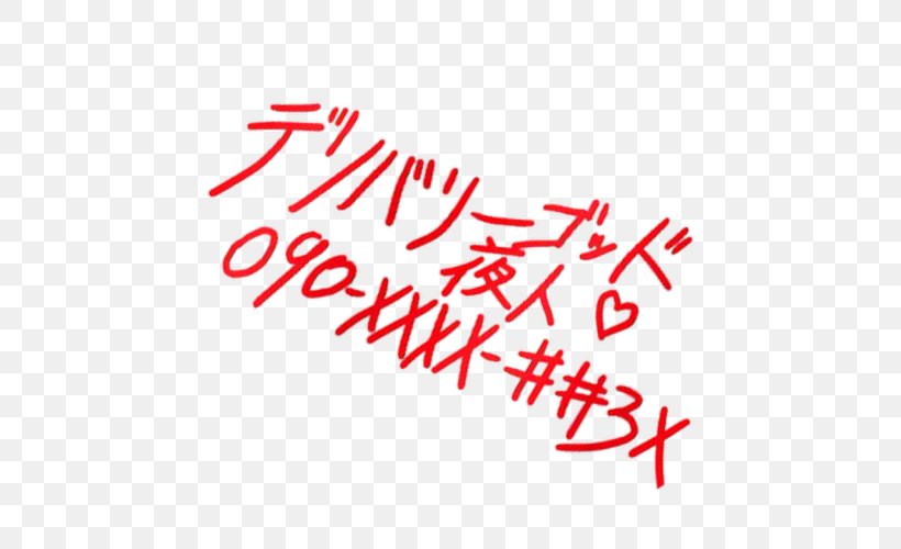 Yato-no-kami Noragami Graffiti Logo Writing, PNG, 500x500px, Yatonokami, Advertising, Area, Brand, Calligraphy Download Free