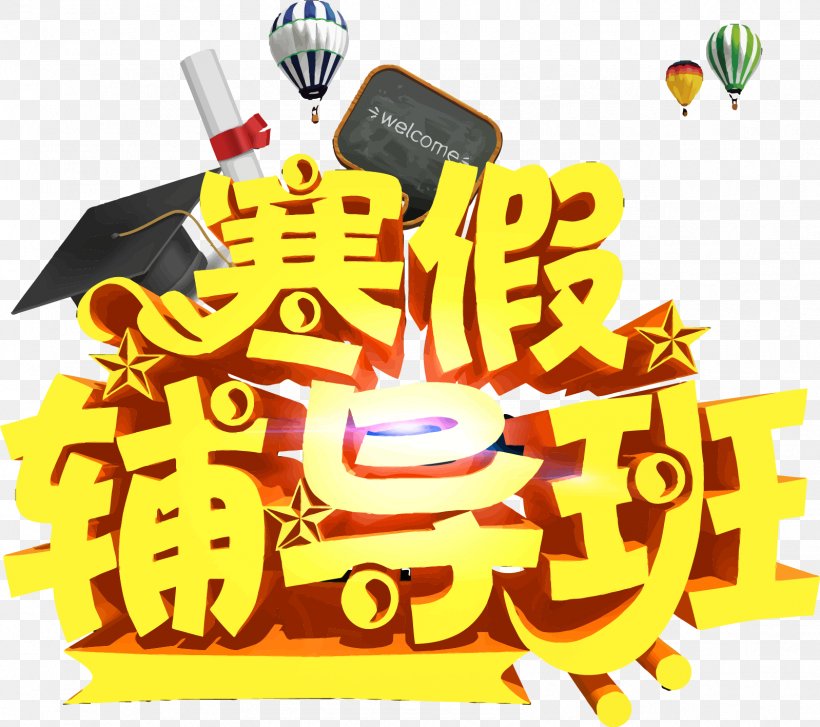 Paper Winter Vacation Poster, PNG, 1598x1417px, Paper, Art, China Unicom, Coreldraw, Estudante Download Free