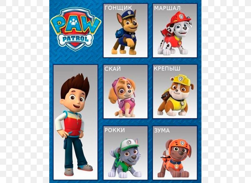 Puppy Dog PAW Patrol Air And Sea Adventures Birthday Nickelodeon, PNG, 600x600px, Puppy, Action Figure, Birthday, Child, Dog Download Free