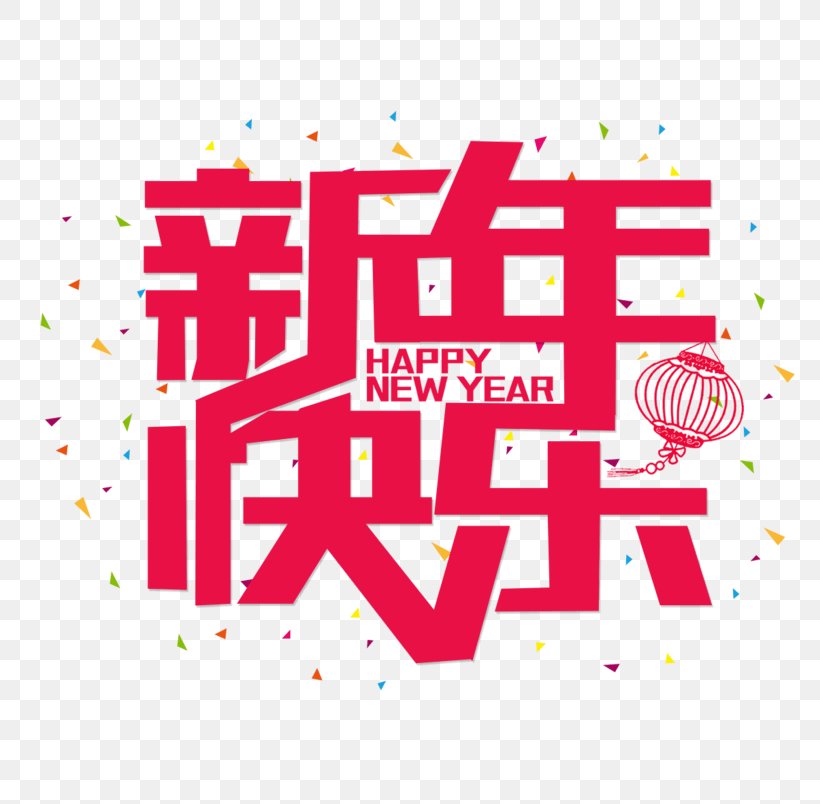 Chinese New Year Image Download, PNG, 804x804px, Chinese New Year, Art, Bainian, Brand, Creative Work Download Free