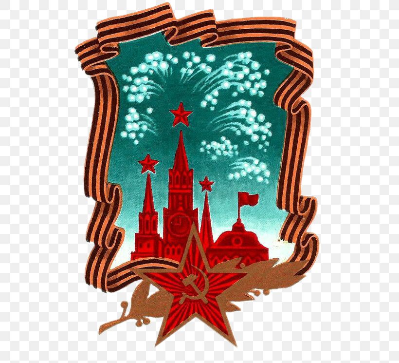 Moscow Kremlin Postcard Order Of Victory Victory Day Greeting Card, PNG, 526x745px, Moscow Kremlin, Christmas Card, Communism, Greeting Card, Joseph Stalin Download Free