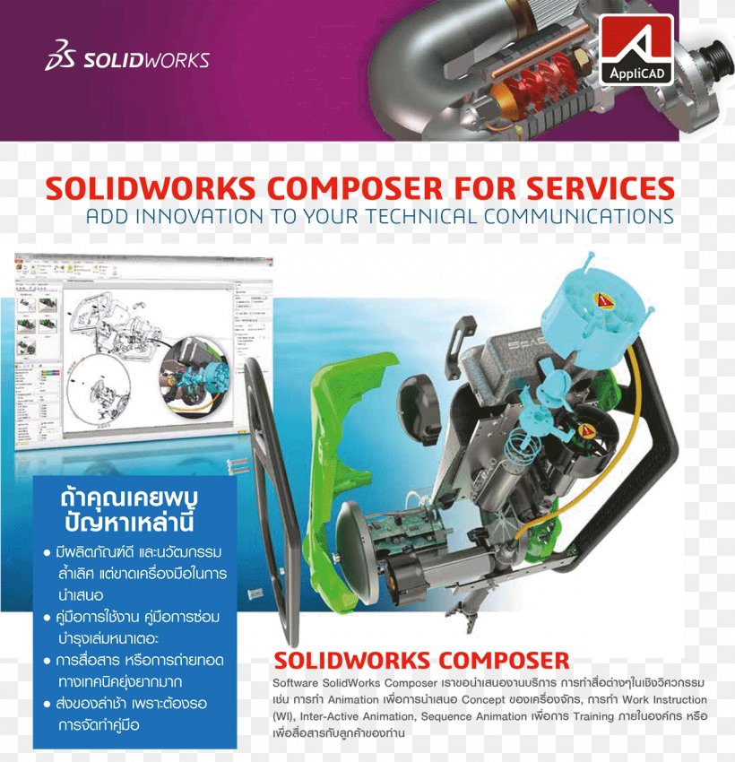 SolidWorks Computer Software Industrial Design Information Technology, PNG, 1280x1327px, 3d Computer Graphics, Solidworks, Computer Software, Engineering, Industrial Design Download Free