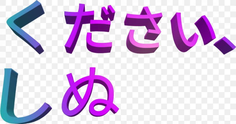 Japanese Aesthetics Vaporwave Japanese Aesthetics, PNG, 1029x542px, Japan, Aesthetics, Brand, Japanese Aesthetics, Japanese Language Download Free