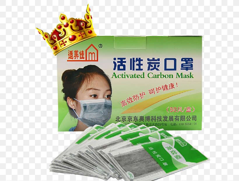 Activated Carbon Crown Respirator, PNG, 638x621px, Respirator, Activated Carbon, Book, Child, Clothing Download Free