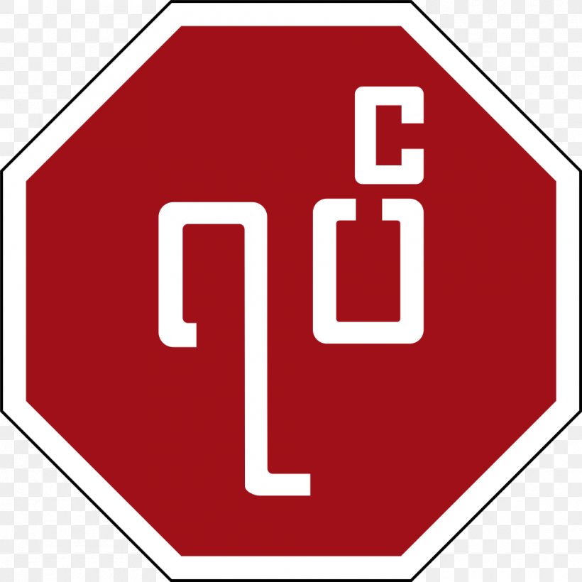 Stop Sign Traffic Sign Driving Vienna Convention On Road Signs And Signals, PNG, 1010x1010px, Stop Sign, Area, Brand, Driving, Logo Download Free