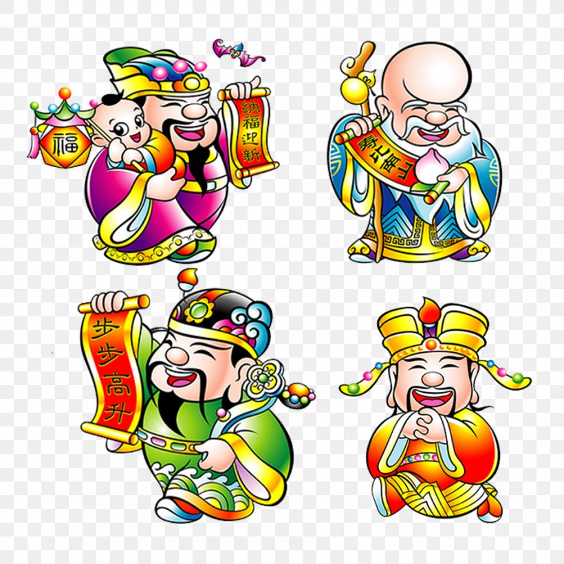 Caishen Chinese New Year Lunar New Year, PNG, 945x945px, Caishen, Art, Artwork, Bainian, Cartoon Download Free