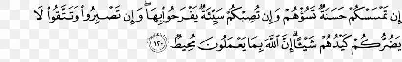 Quranic Arabic Corpus Allah Translation Tafsir, PNG, 1500x233px, Quran, Al Imran, Allah, Allahumma, Ayah Download Free