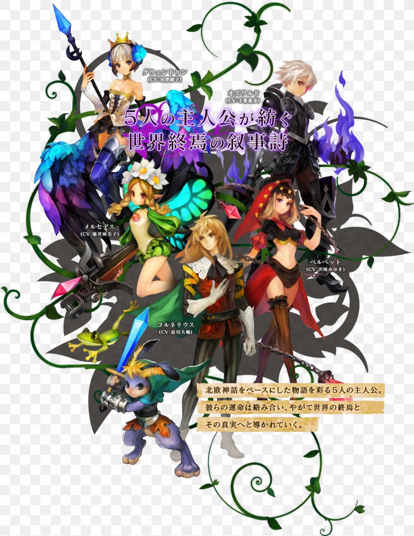 Odin Sphere: Leifthrasir PlayStation 4 Dragon's Crown PlayStation 2, PNG, 1102x1426px, Odin Sphere, Action Game, Action Roleplaying Game, Art, Atlus Download Free