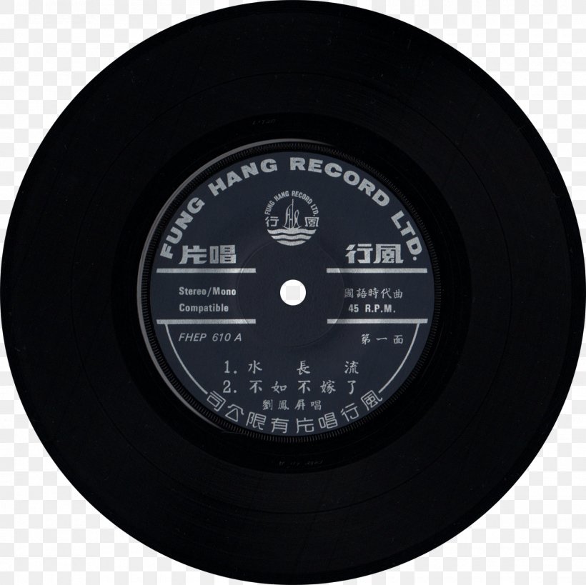 Musician Song A.D.'s Off The Wall Killed By Death, PNG, 1600x1600px, Musician, Advertising, Eddie Murphy, Gauge, Gramophone Record Download Free