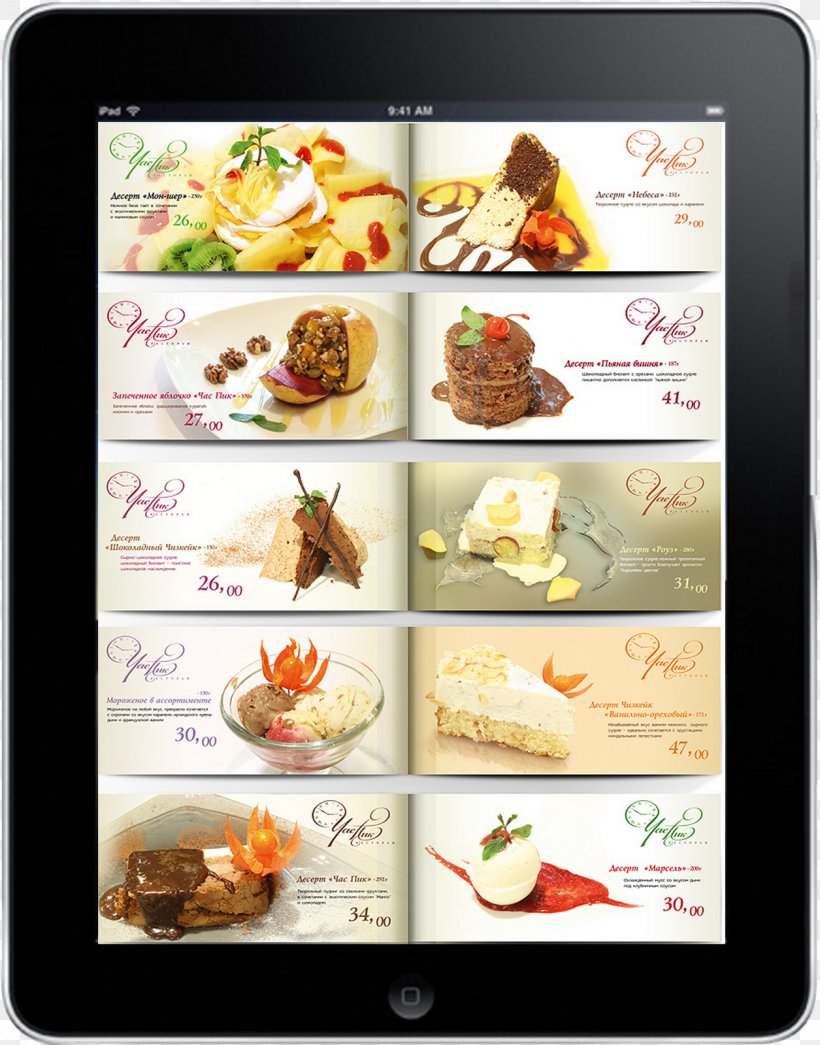 Cafe Food Business Dish Hotel, PNG, 1255x1600px, Cafe, Appetizer, Business, Computer Program, Cuisine Download Free