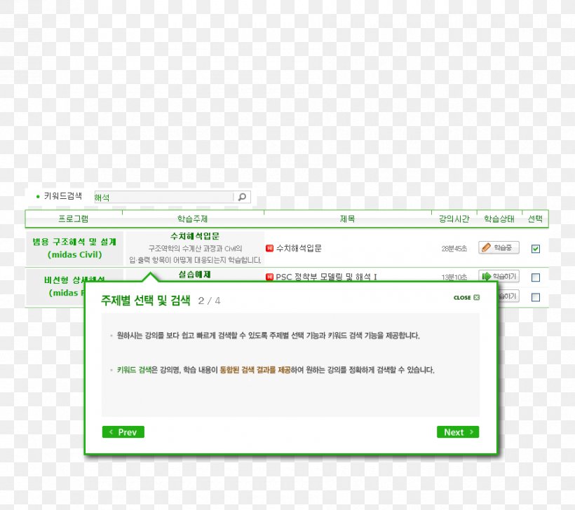 Screenshot Green Web Page Computer Program, PNG, 900x800px, Screenshot, Area, Brand, Computer, Computer Program Download Free