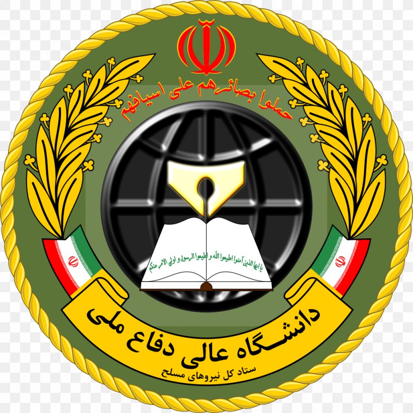 Supreme National Defense University Imam Ali Officers' Academy Armed Forces Of The Islamic Republic Of Iran Professor, PNG, 1024x1024px, University, Ball, Booting, County Seat, Emblem Download Free