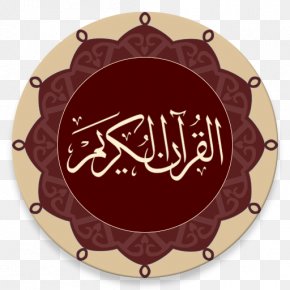 Android - Quran Tafsir Ibn Kathir Ayah Android PNG
