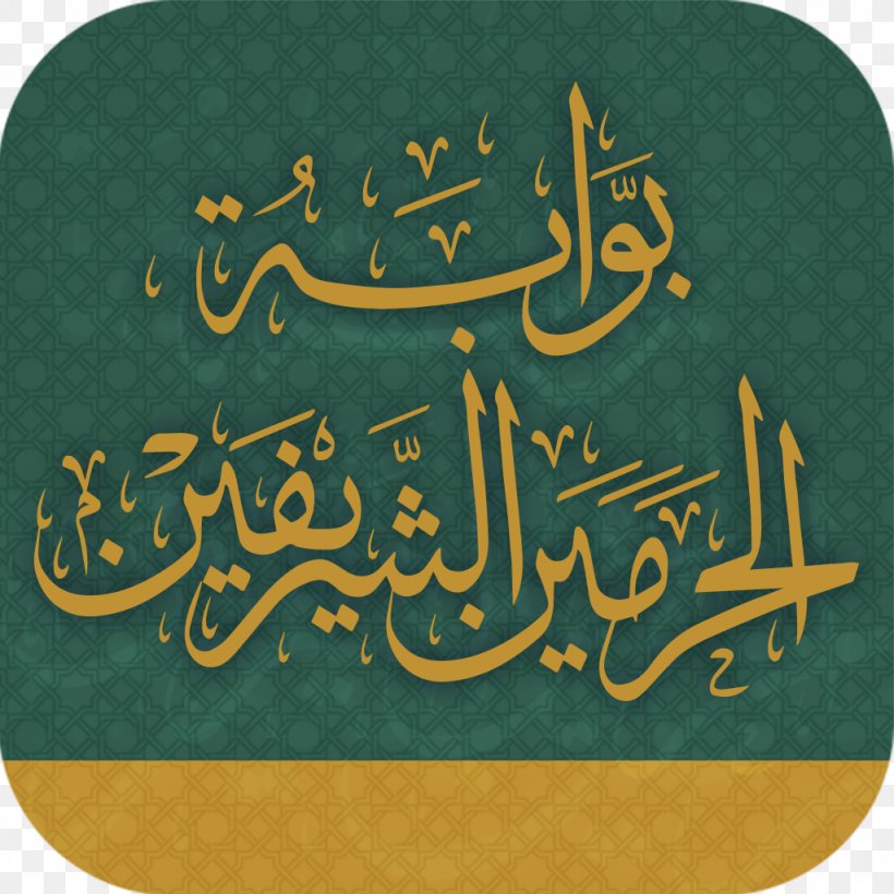 Android Learn Quran Apple App Store, PNG, 1024x1024px, Android, App Store, Apple, Brand, Calligraphy Download Free