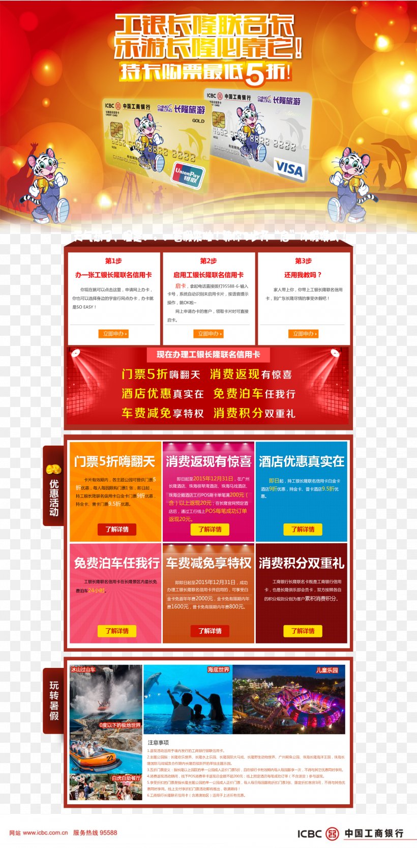 Gratis Poster Advertising Template, PNG, 1440x2929px, Template, Advertising, Brand, Computer Software, Display Advertising Download Free
