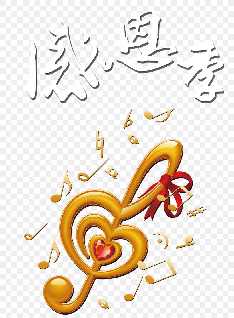 Musical Note Illustration, PNG, 2700x3677px, Watercolor, Cartoon, Flower, Frame, Heart Download Free