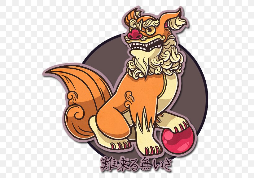 Okinawa Island Shisa Dog Art, PNG, 568x577px, Okinawa Island, Art, Carnivoran, Cartoon, Chicken Download Free