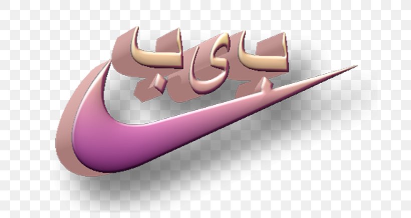 Swoosh Computer Art Nike Clip Art, PNG, 686x435px, Swoosh, Art, Brand, Computer Art, Converse Download Free