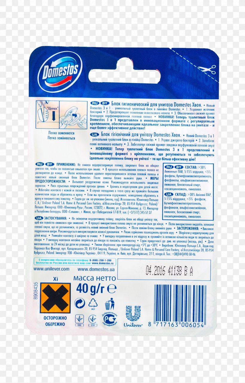 Domestos Unilever Brand Flush Toilet Ozon.ru, PNG, 2560x4000px, Domestos, Artikel, Brand, Buyer, Flush Toilet Download Free