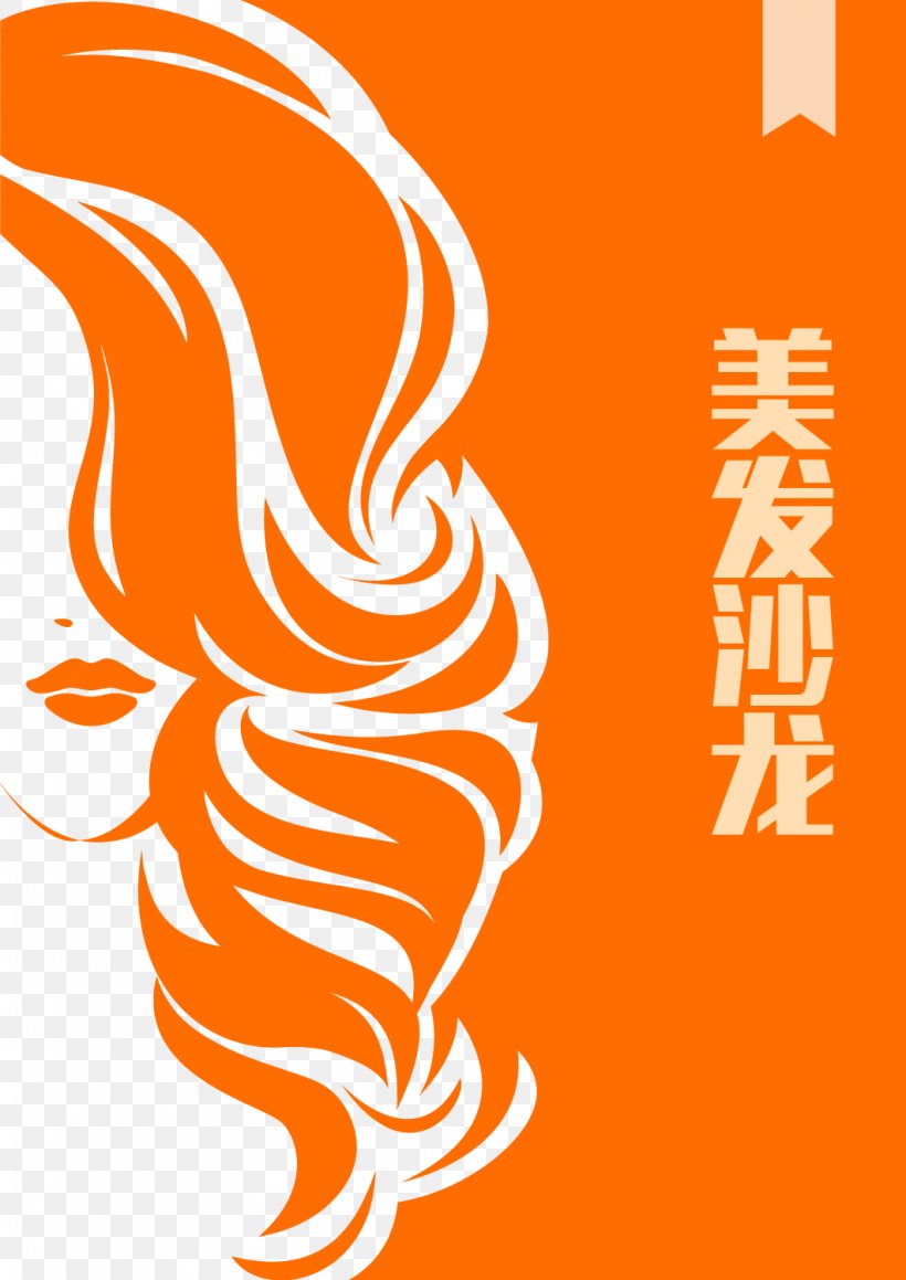 Artificial Hair Integrations Logo Hairdresser, PNG, 1061x1500px, Hair, Art, Artificial Hair Integrations, Beauty, Beauty Parlour Download Free