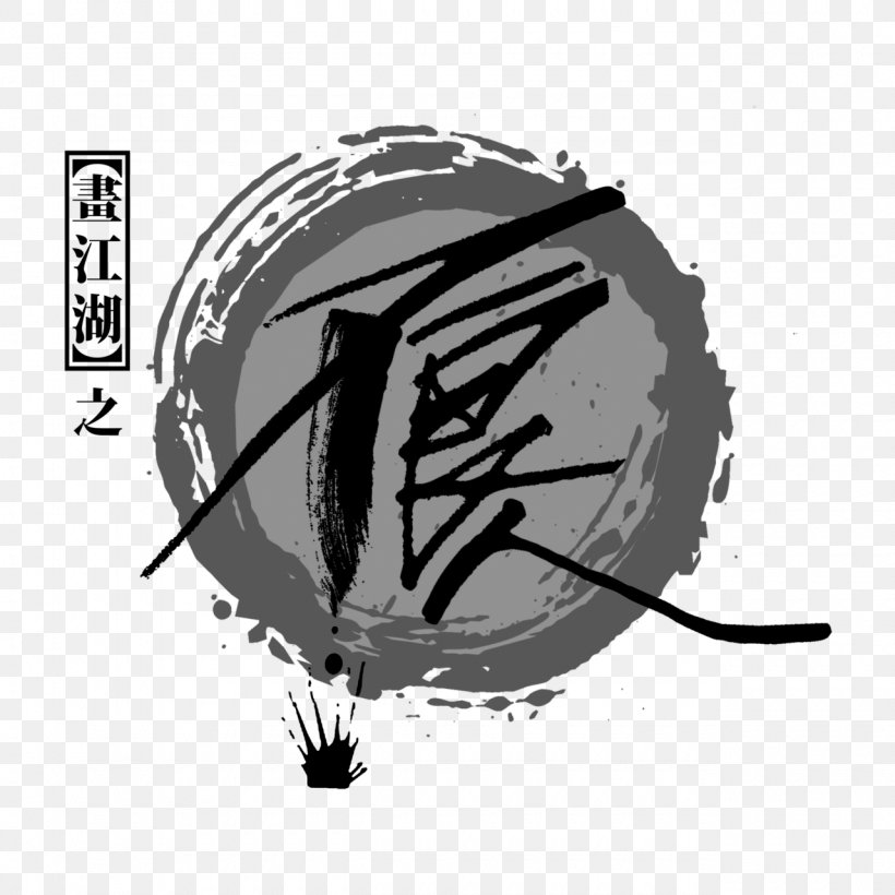 Image Baidu Games Film Heibai Wuchang Comics, PNG, 1280x1280px, Watercolor, Cartoon, Flower, Frame, Heart Download Free