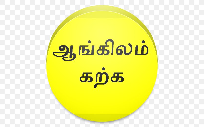 Tamil English Translation Learning Amazon.com, PNG, 512x512px, Tamil, Amazoncom, Area, Basic English, Book Download Free