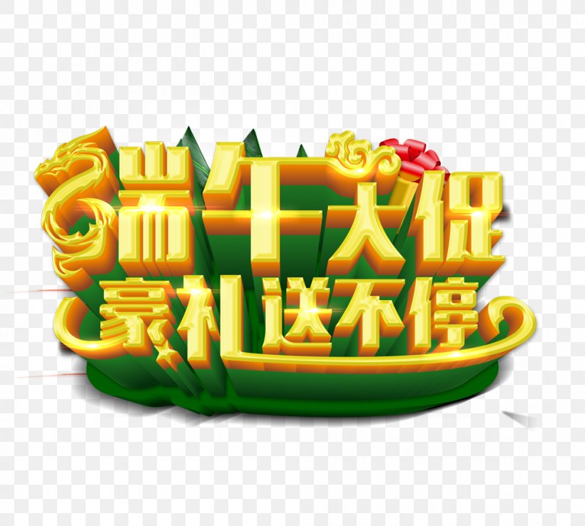 Zongzi U7aefu5348 Dragon Boat Festival Poster, PNG, 1000x901px, Zongzi, Designer, Dragon Boat, Dragon Boat Festival, Fast Food Download Free