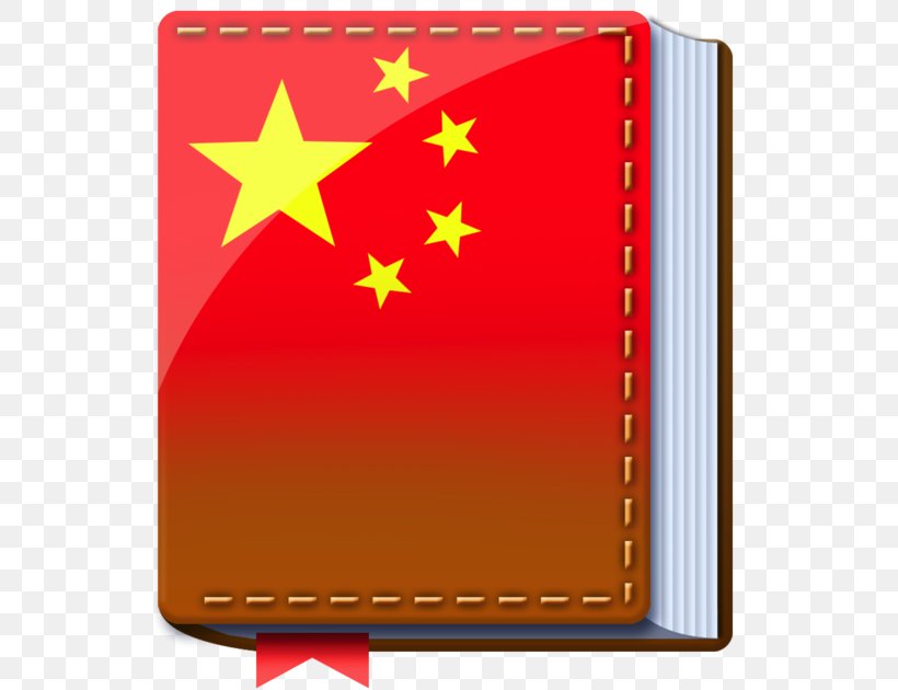Flag Of China National Flag Flags Of Asia, PNG, 630x630px, China, Chinese Communist Revolution, Cryptocurrency, Flag, Flag Of China Download Free