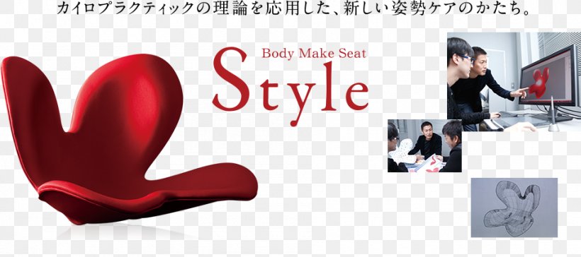 Body Make Seat Style Posture Chair Sitting Pelvis, PNG, 950x422px,  Watercolor, Cartoon, Flower, Frame, Heart Download
