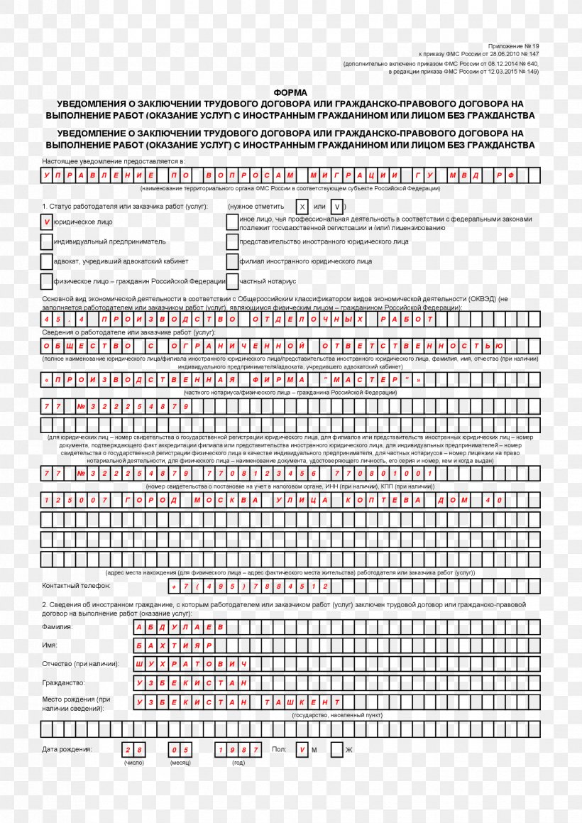 Employment Contract Document Trade Secret Labor, PNG, 1654x2339px, Watercolor, Cartoon, Flower, Frame, Heart Download Free