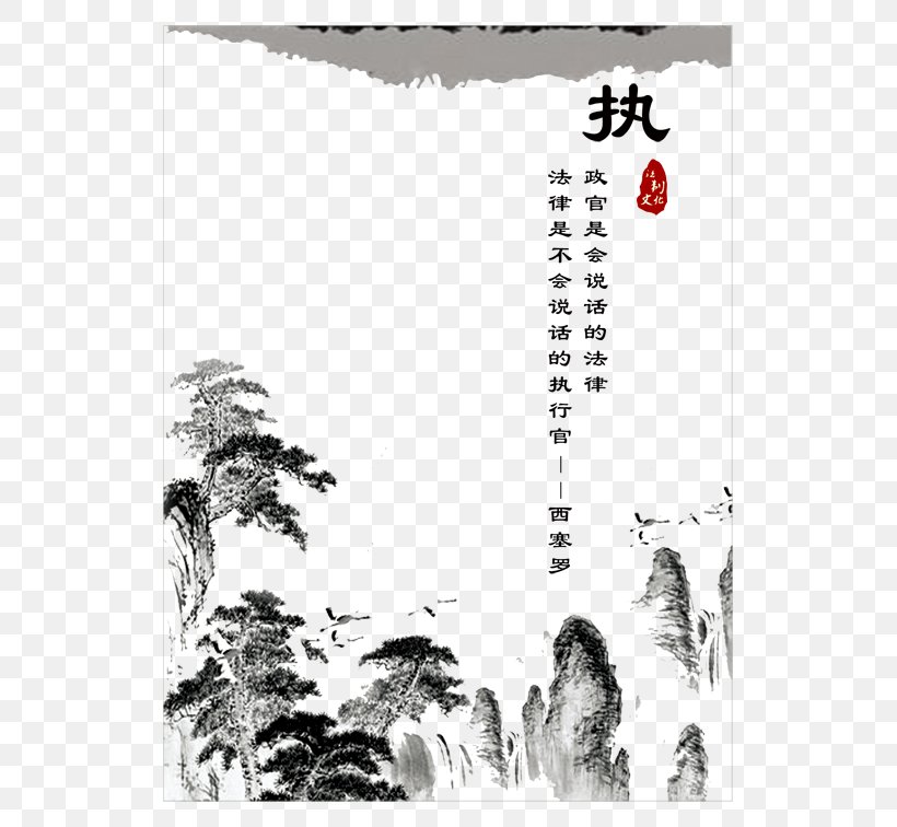 Legal Panel Image, PNG, 567x756px, Photography, Black, Black And White, Chinese Painting, Designer Download Free