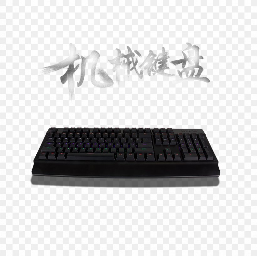 Free Image Button Mechanical Keyboard, PNG, 1181x1181px, Computer Keyboard, Button, Computer, Computer Component, Concepteur Download Free