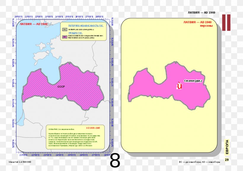 Latvia Vector Map Vector Graphics History, PNG, 1052x744px, Latvia, Area, History, Map, Outline Map Download Free