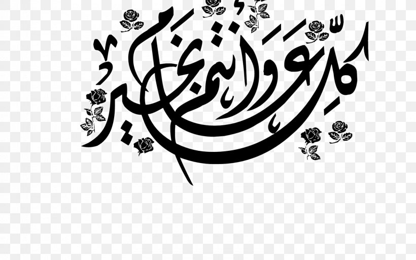 Eid Al-Fitr Eid Al-Adha Zakat Al-Fitr Ramadan Religion, PNG, 1600x1000px, Eid Alfitr, Art, Artwork, Blackandwhite, Calligraphy Download Free